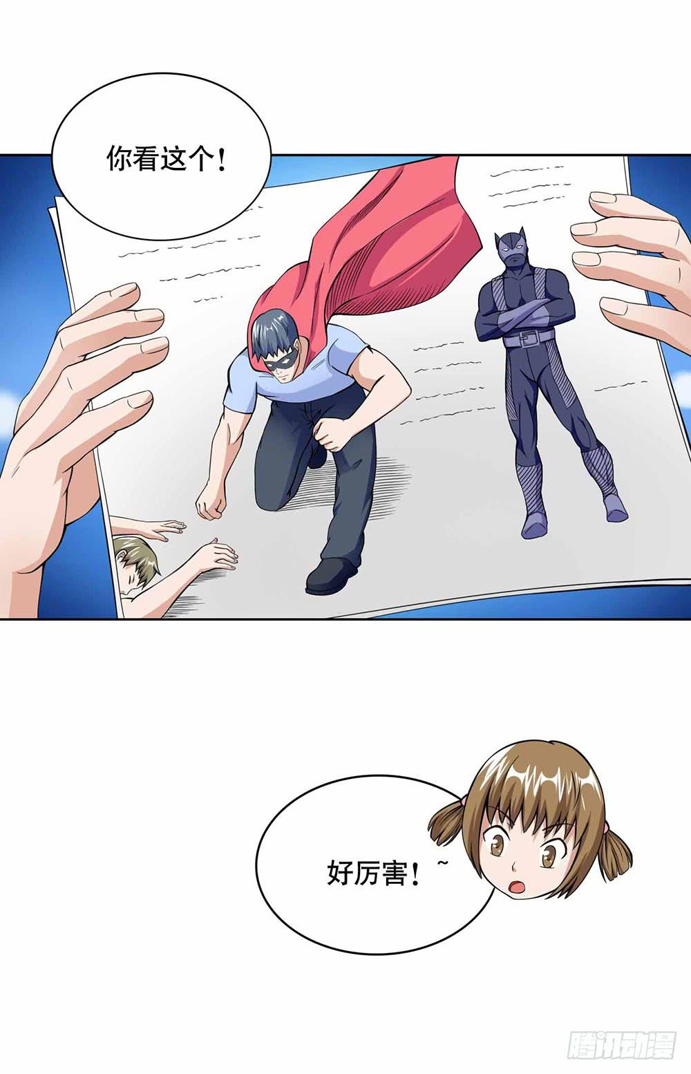 15 超人是我的梦想(1/2)-第23话