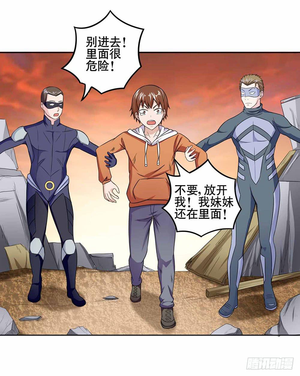 15 超人是我的梦想(1/2)-第23话