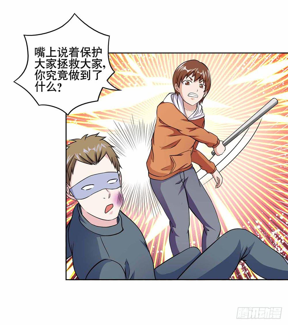 15 超人是我的梦想(1/2)-第23话