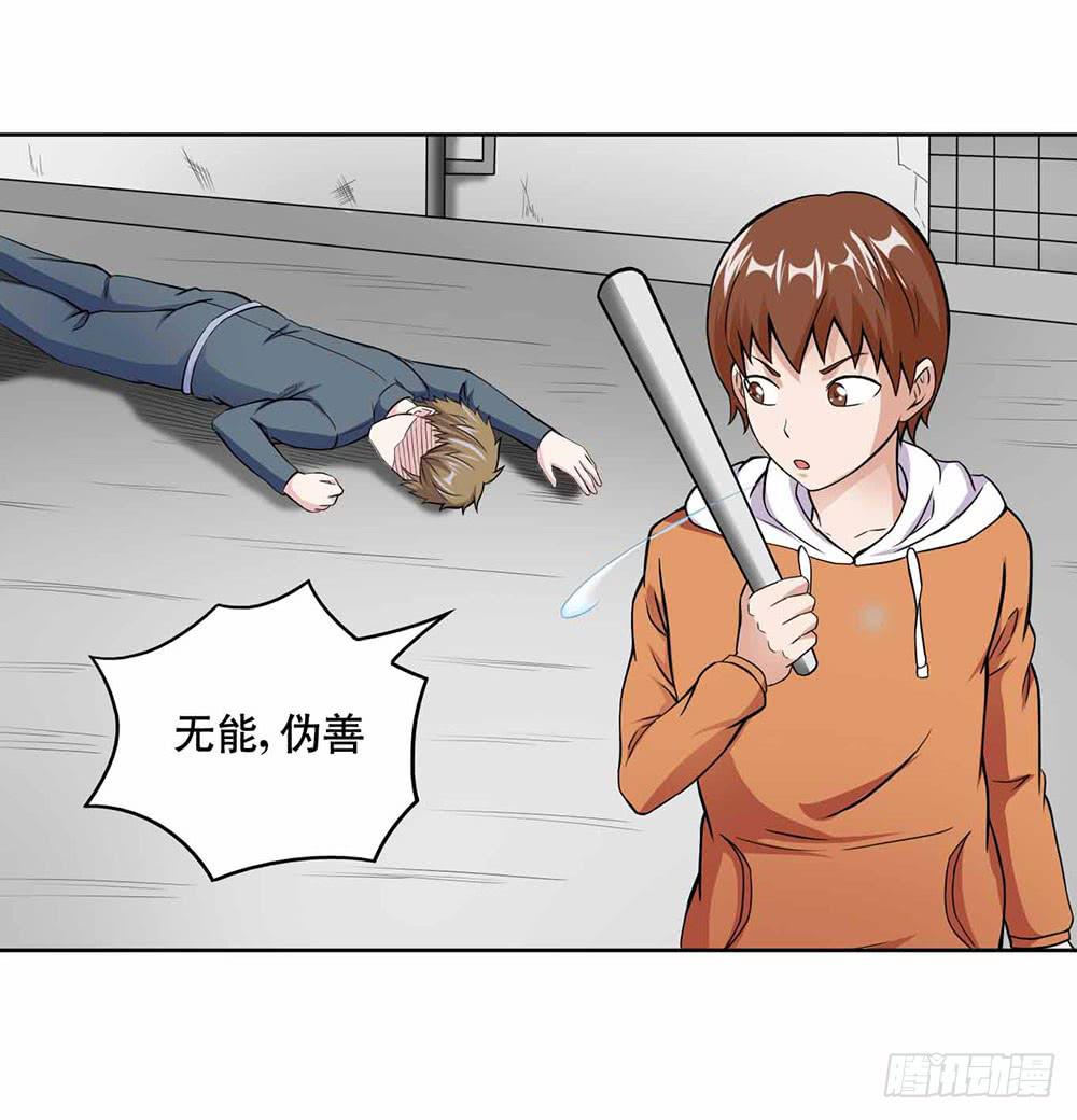 15 超人是我的梦想(1/2)-第23话