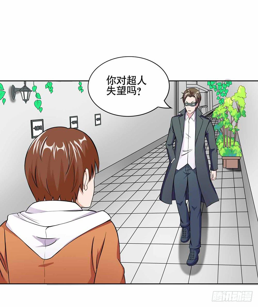 15 超人是我的梦想(1/2)-第23话