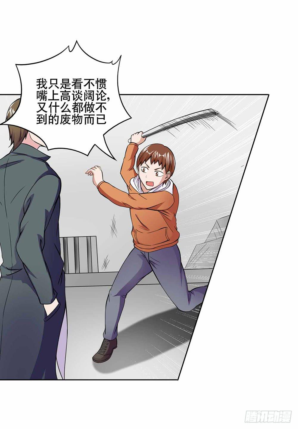 15 超人是我的梦想(1/2)-第23话