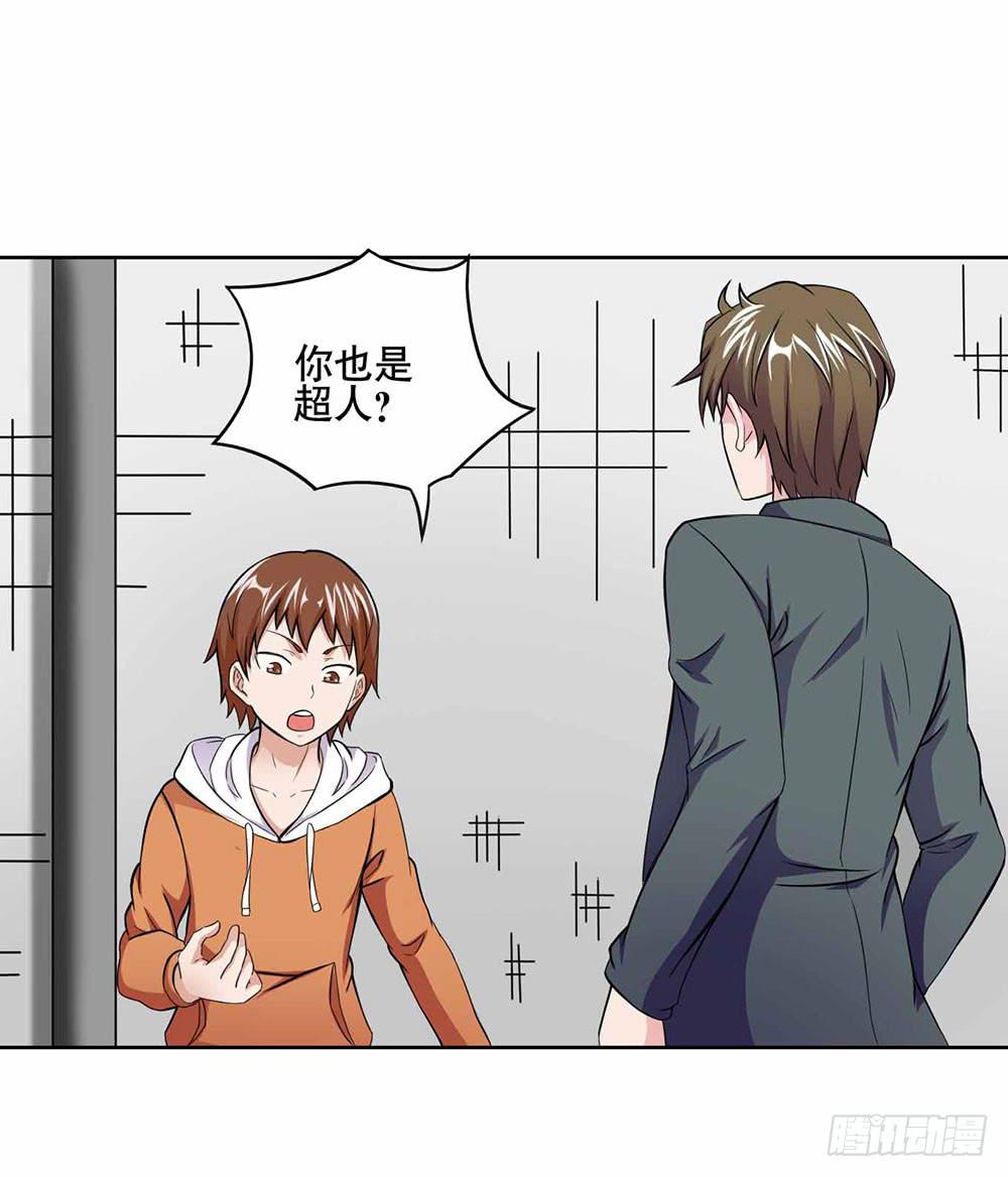 15 超人是我的梦想(1/2)-第23话