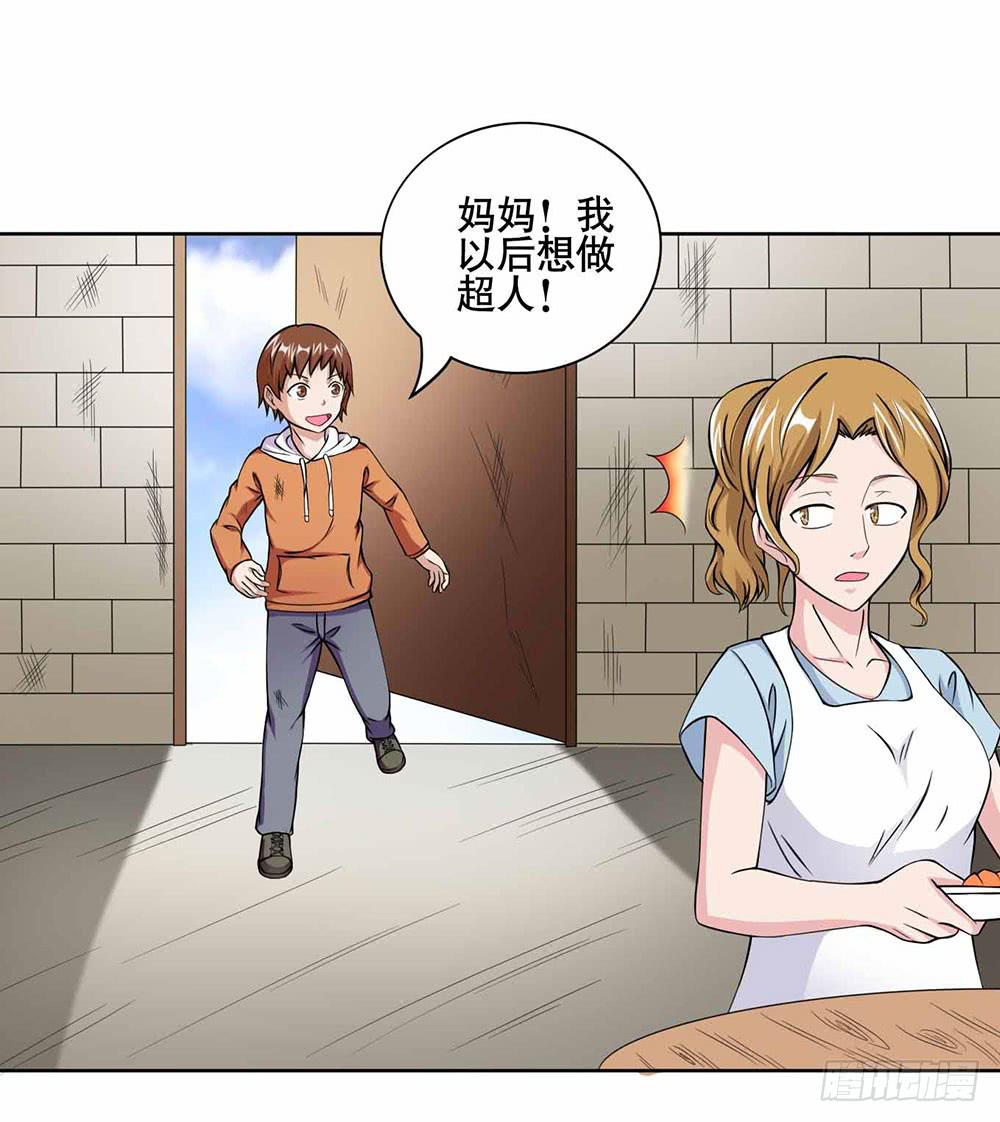 15 超人是我的梦想(1/2)-第23话