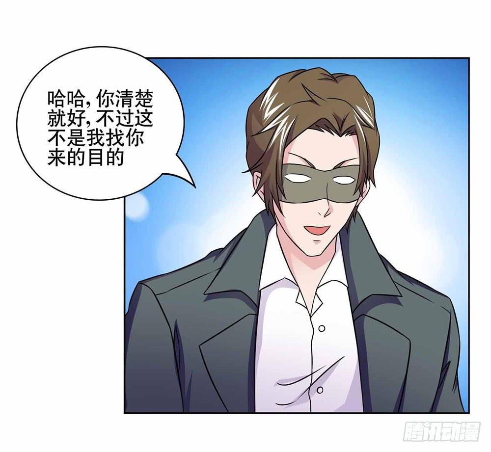 17 和我合作吧(1/2)-第25话