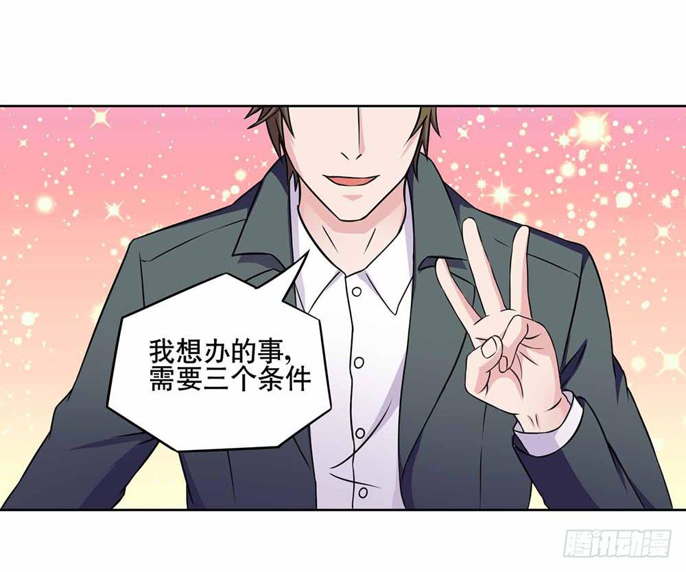 17 和我合作吧(1/2)-第25话