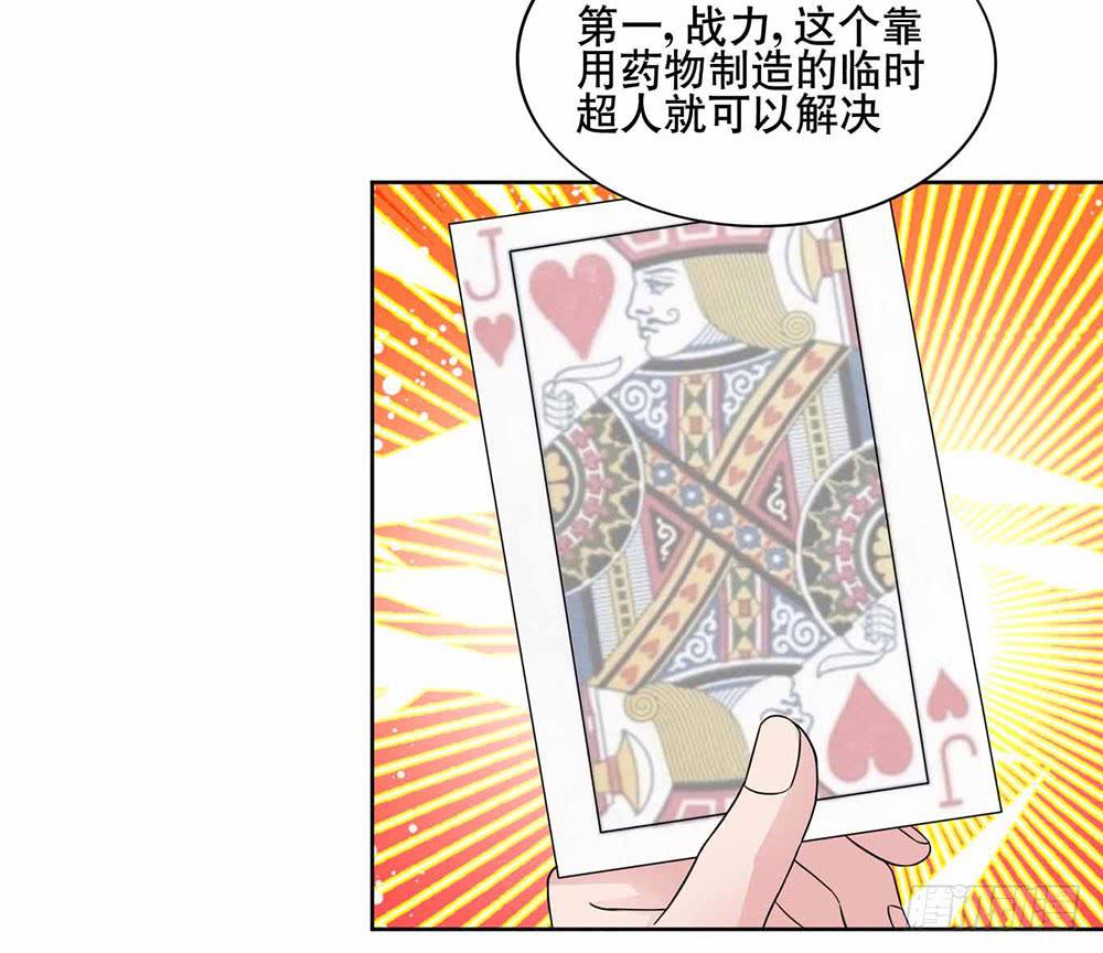 17 和我合作吧(1/2)-第25话