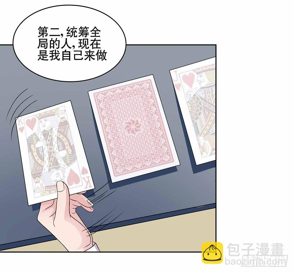 17 和我合作吧(1/2)-第25话