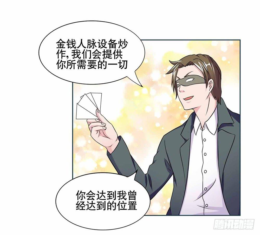 17 和我合作吧(1/2)-第25话