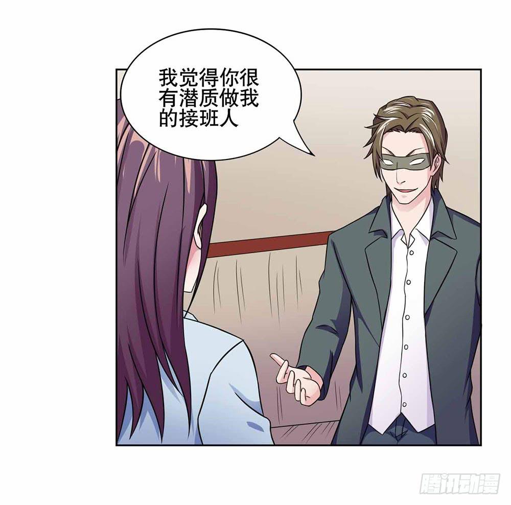 17 和我合作吧(1/2)-第25话