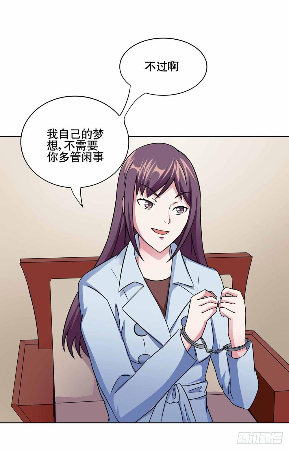 17 和我合作吧(1/2)-第25话