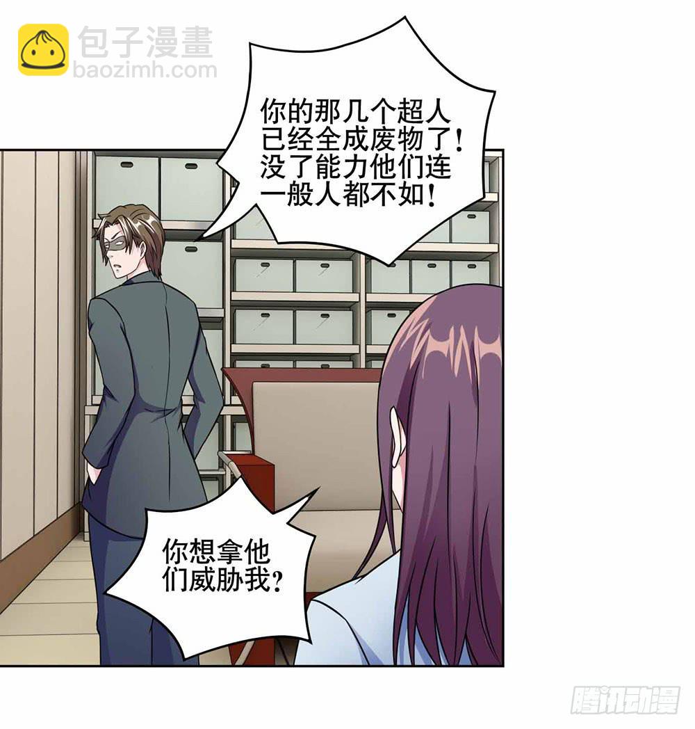 17 和我合作吧(1/2)-第25话