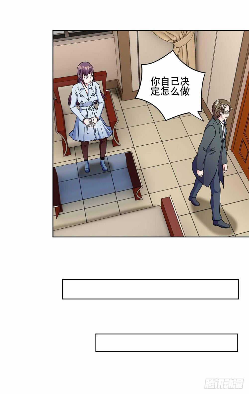 17 和我合作吧(1/2)-第25话