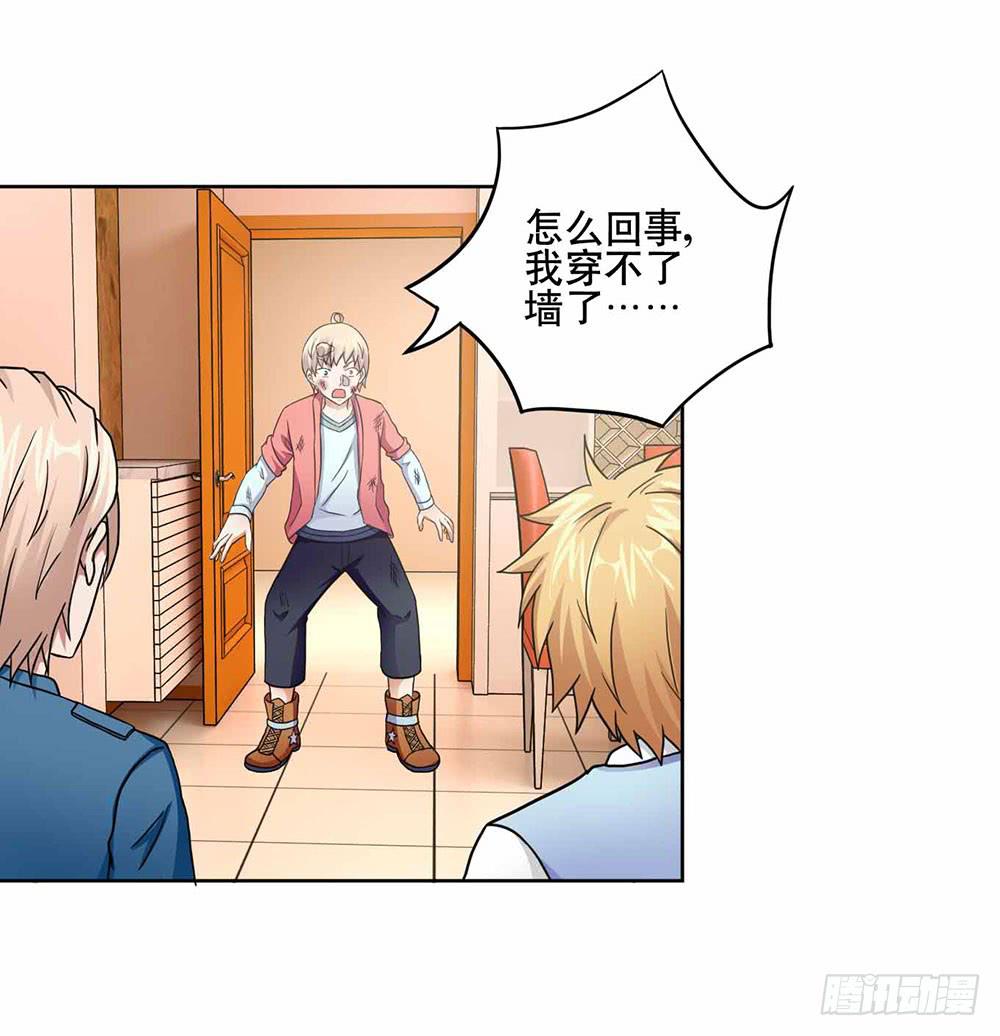 17 和我合作吧(1/2)-第25话