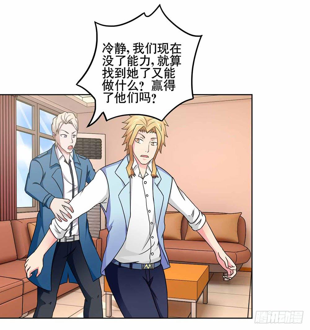 17 和我合作吧(1/2)-第25话