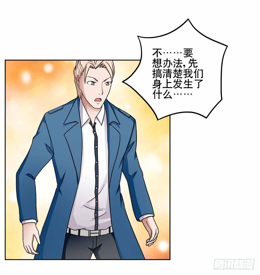 17 和我合作吧(1/2)-第25话