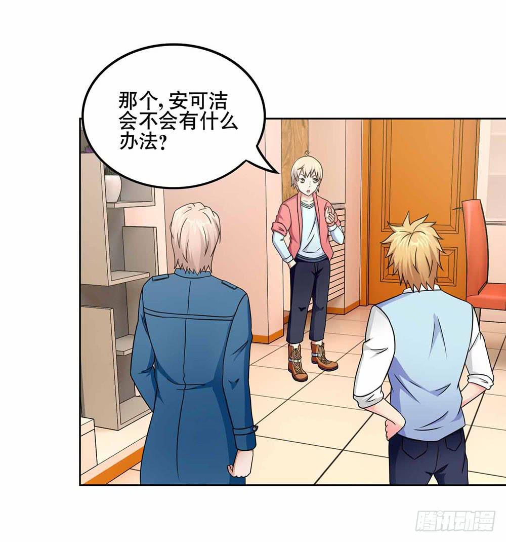 17 和我合作吧(1/2)-第25话