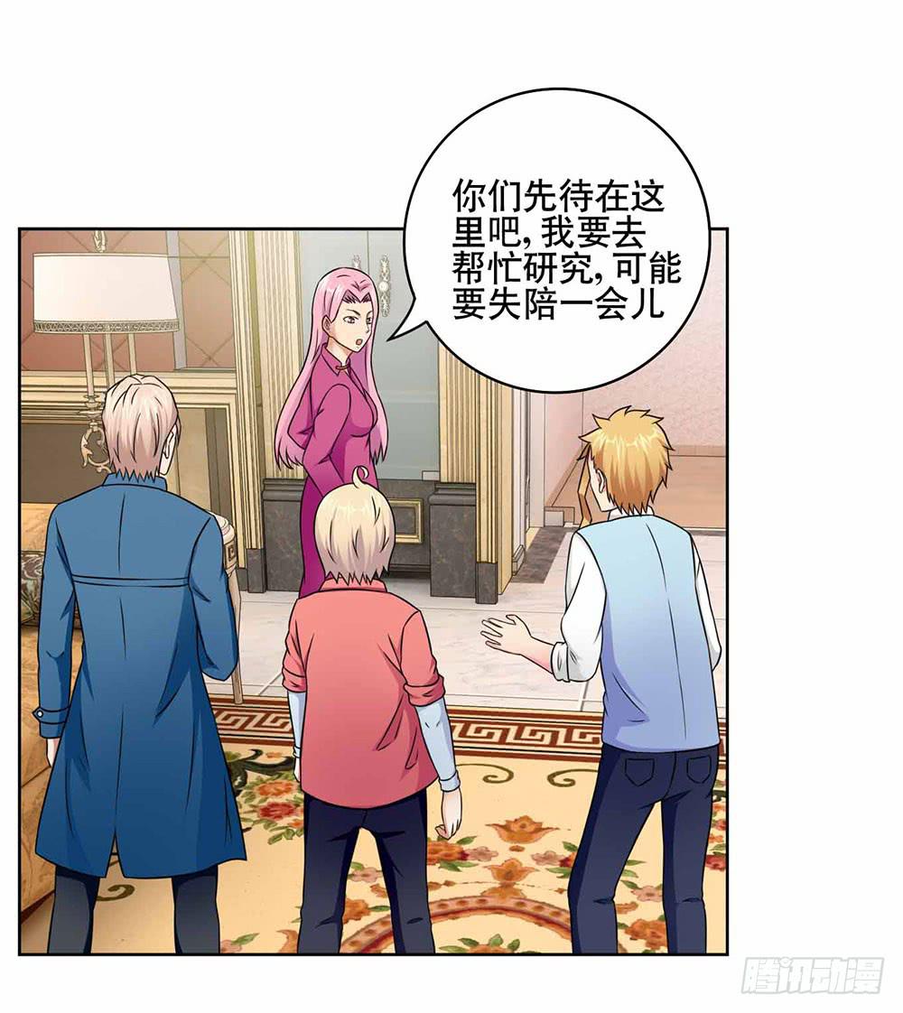 17 和我合作吧(1/2)-第25话