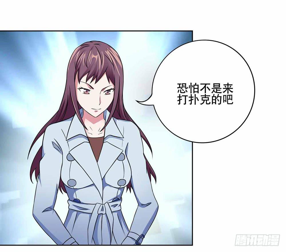 17 和我合作吧(1/2)-第25话