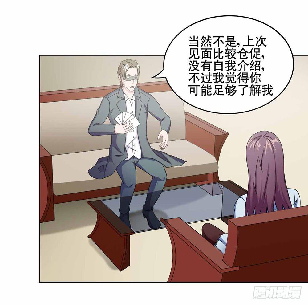 17 和我合作吧(1/2)-第25话