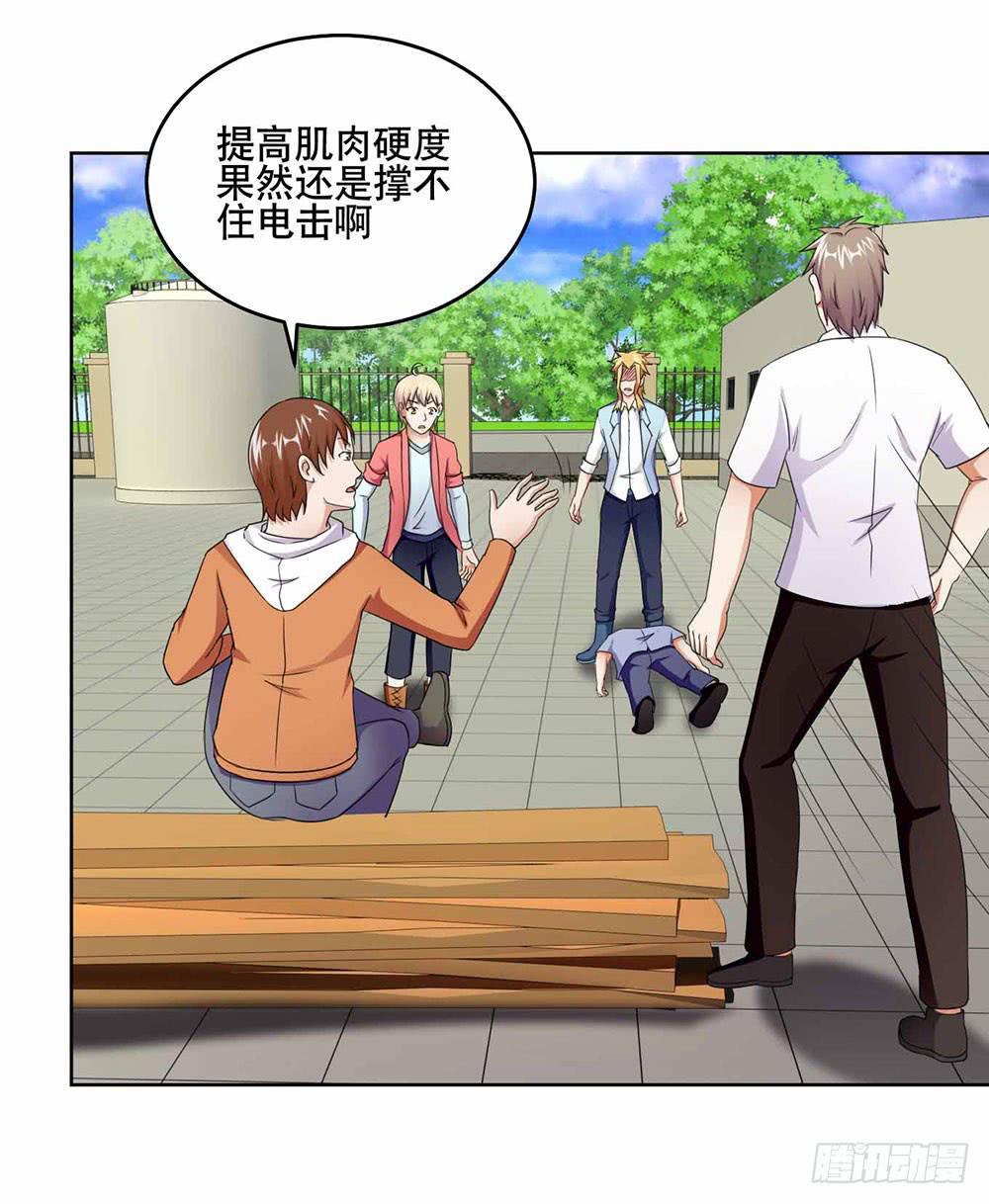 19 失败（上）-第27话