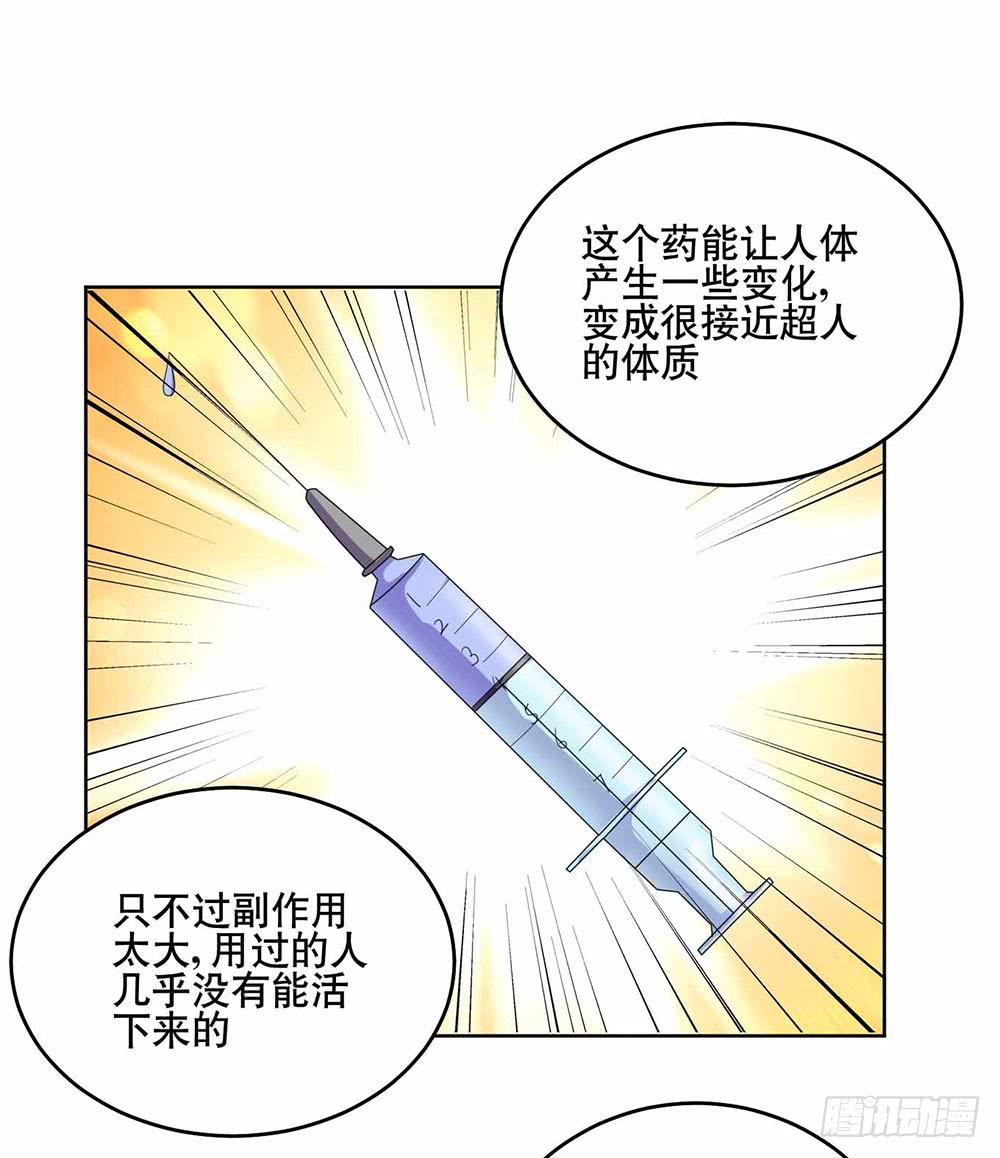 20 药剂的真相(1/2)-第29话