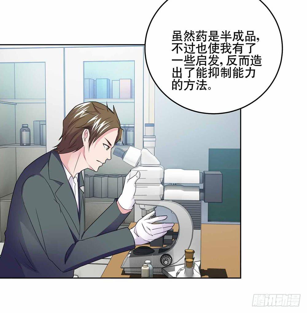 20 药剂的真相(1/2)-第29话