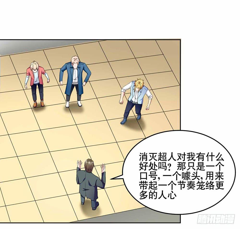 20 药剂的真相(1/2)-第29话