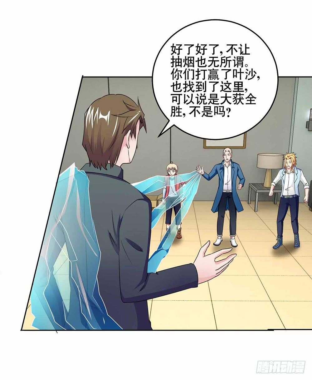 20 药剂的真相(1/2)-第29话