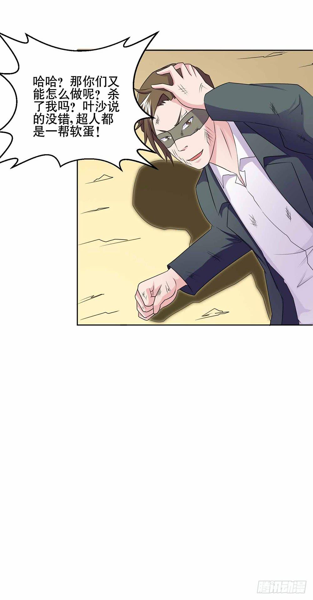 20 药剂的真相(1/2)-第29话