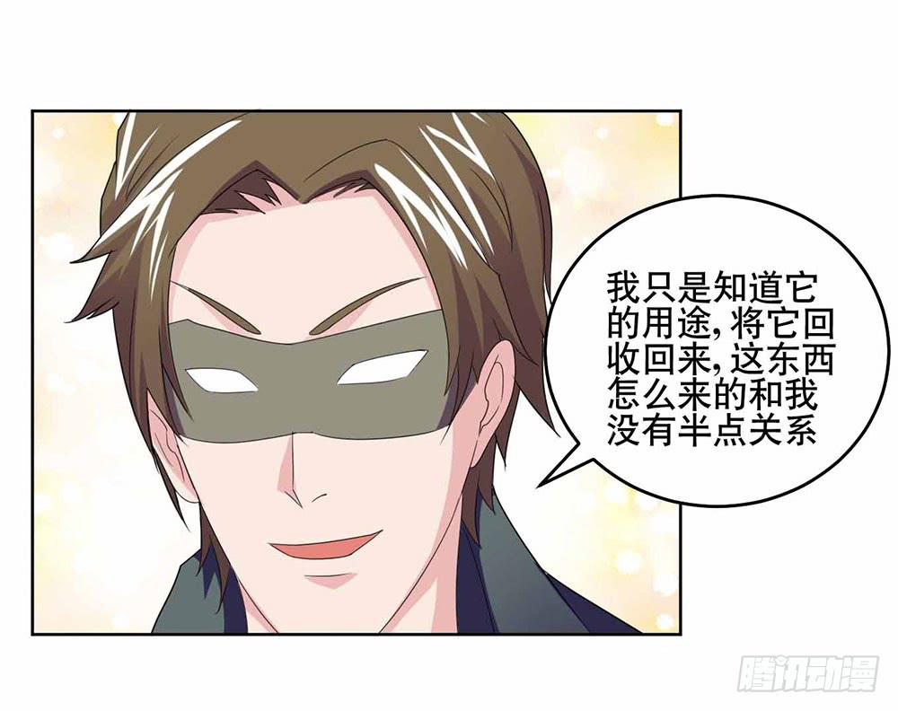 20 药剂的真相(1/2)-第29话