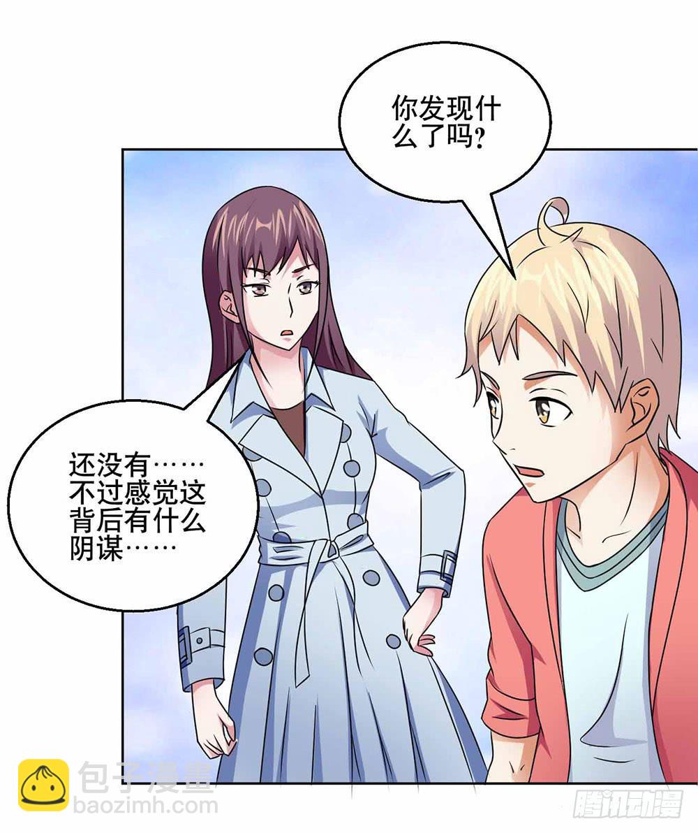 22 波澜再起(1/2)-第31话