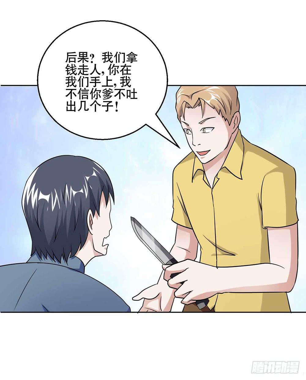 24 旧日回忆(1/2)-第33话