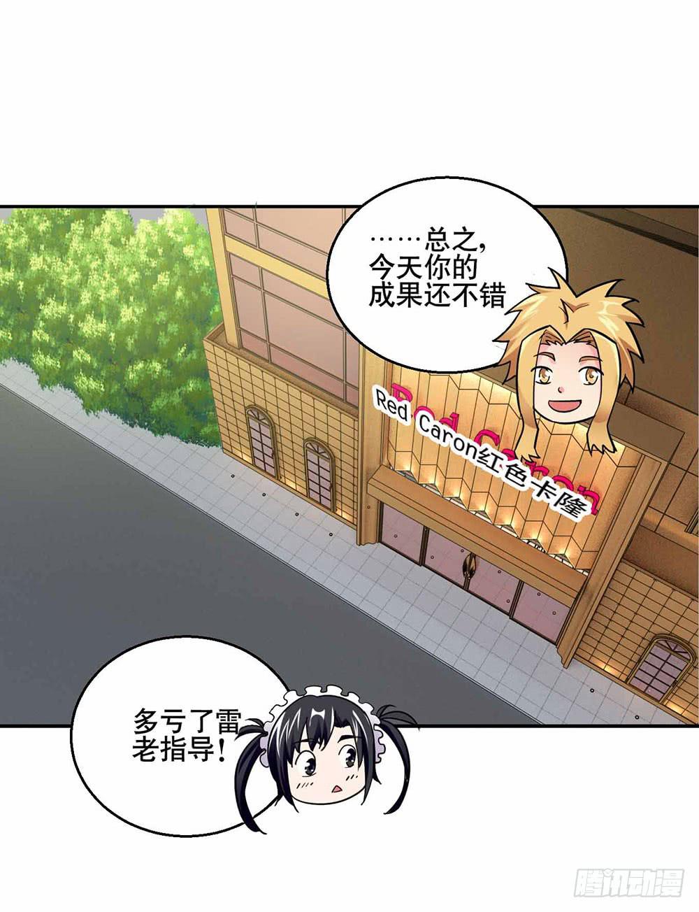 26 &ldquo;平静&rdquo;的日常(1/2)-第35话