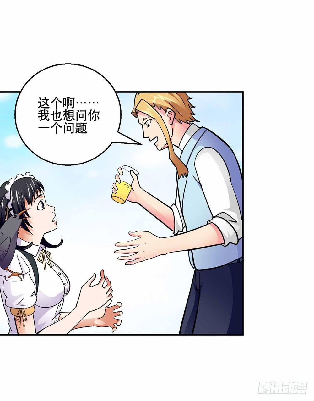 26 &ldquo;平静&rdquo;的日常(1/2)-第35话