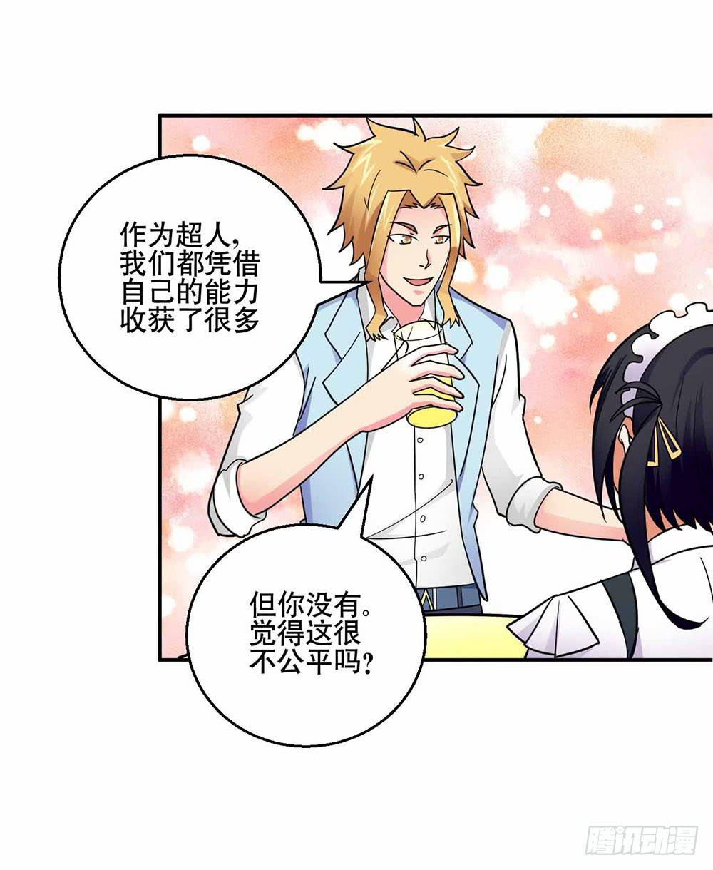 26 &ldquo;平静&rdquo;的日常(1/2)-第35话