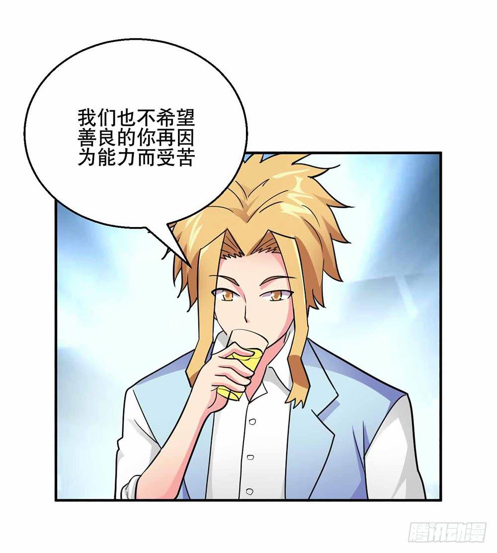 26 &ldquo;平静&rdquo;的日常(1/2)-第35话