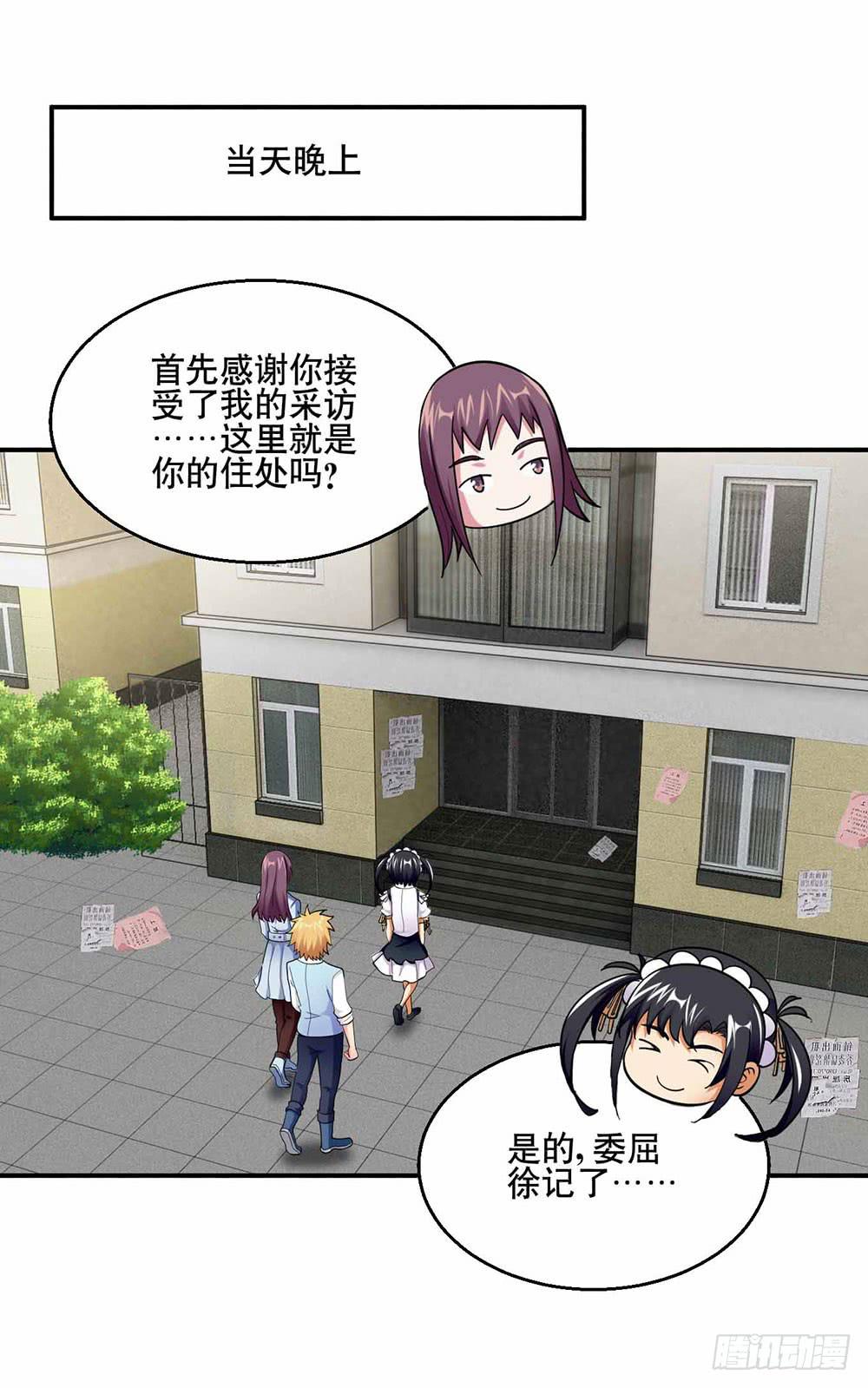 26 &ldquo;平静&rdquo;的日常(1/2)-第35话