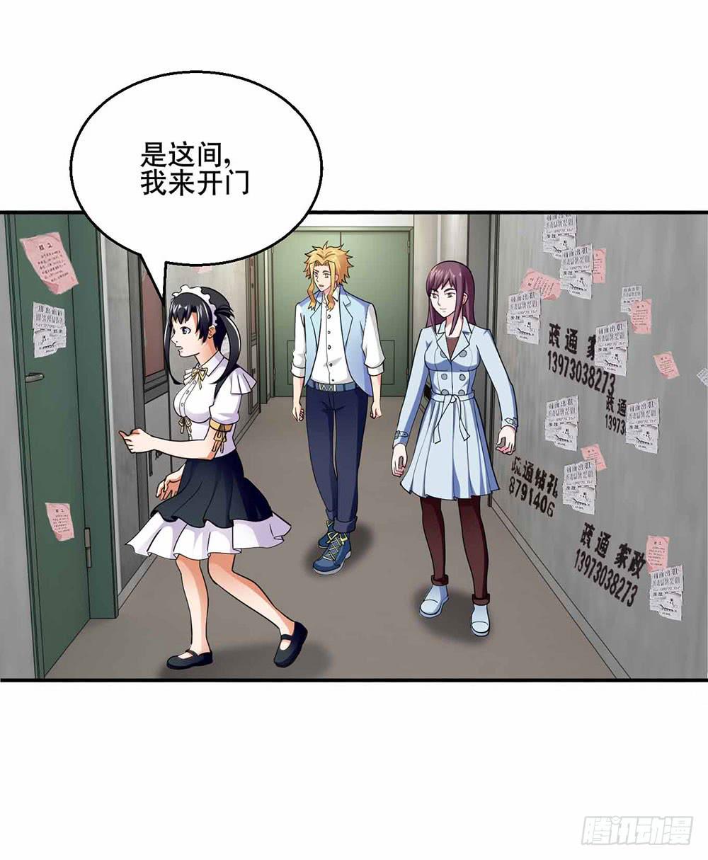 26 &ldquo;平静&rdquo;的日常(1/2)-第35话