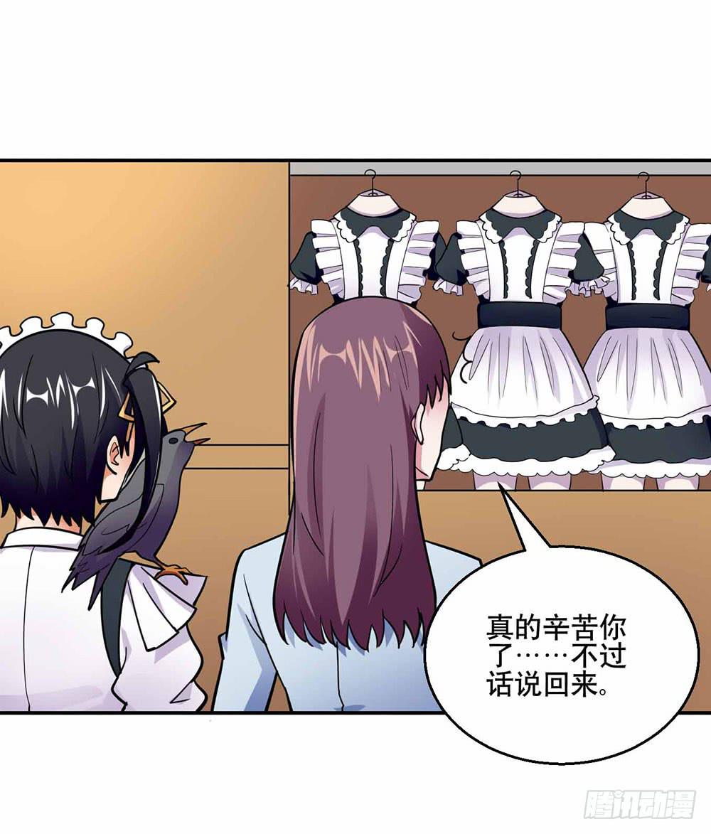 26 &ldquo;平静&rdquo;的日常(1/2)-第35话