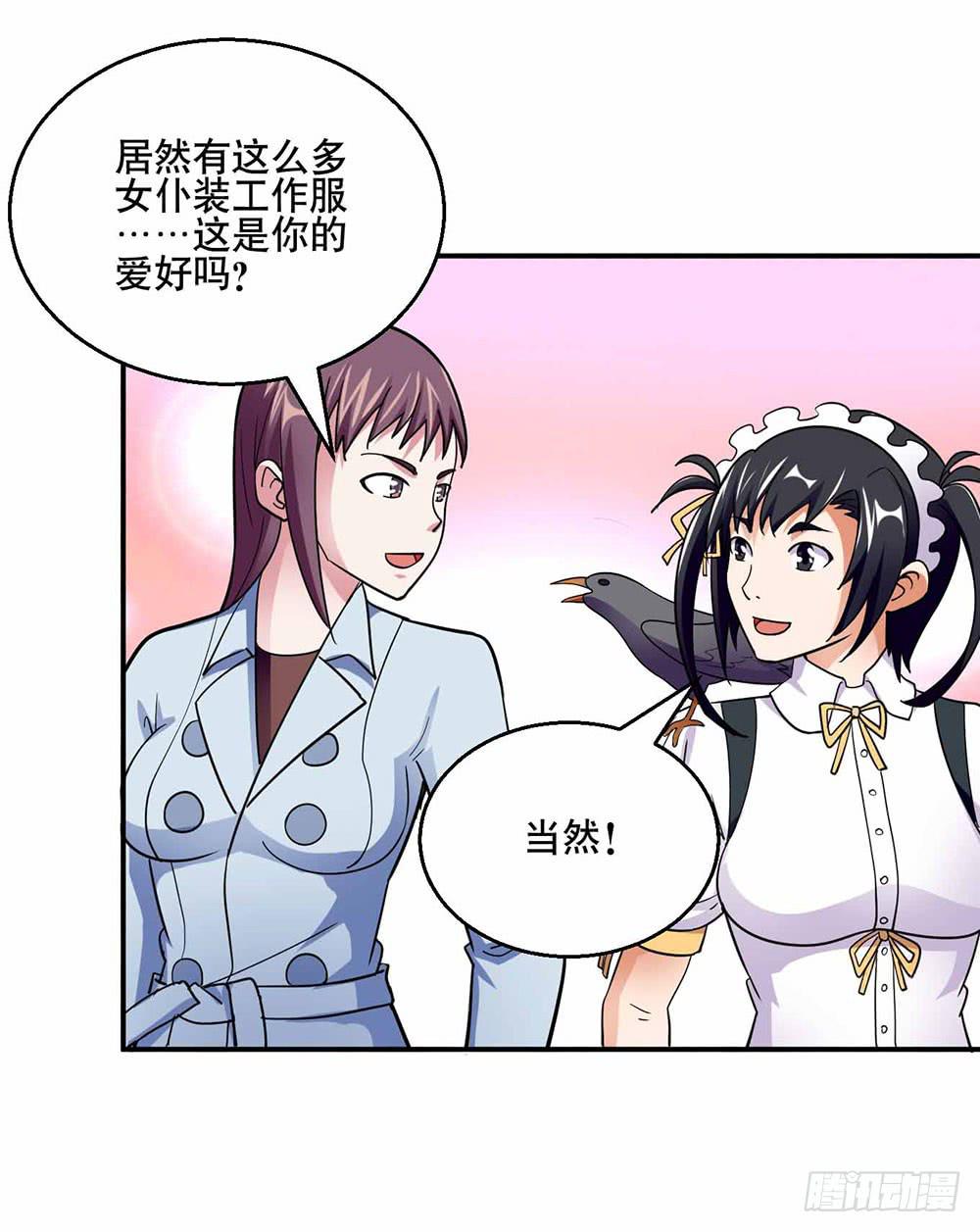 26 &ldquo;平静&rdquo;的日常(1/2)-第35话