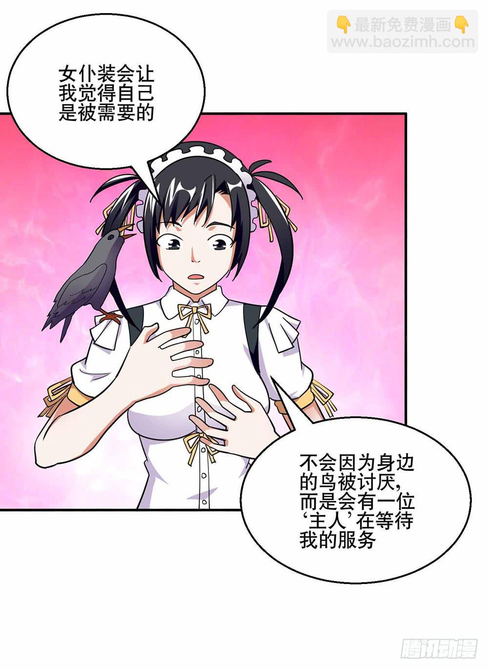 26 &ldquo;平静&rdquo;的日常(1/2)-第35话