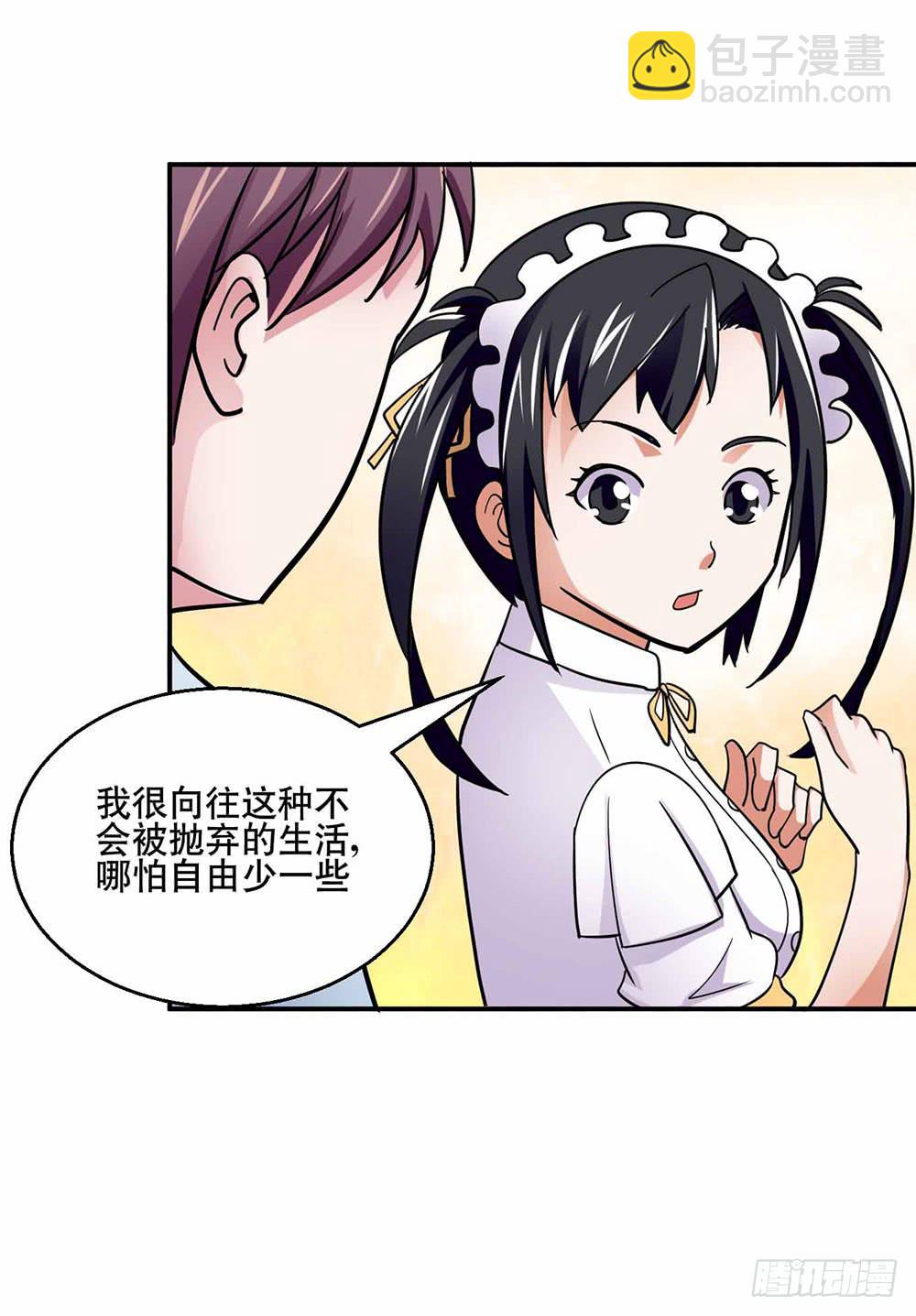 26 &ldquo;平静&rdquo;的日常(1/2)-第35话