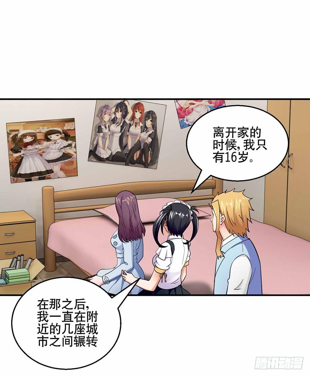 26 &ldquo;平静&rdquo;的日常(1/2)-第35话