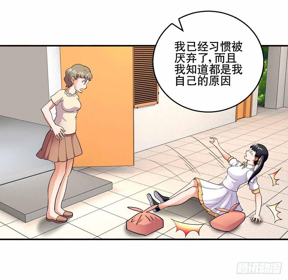 26 &ldquo;平静&rdquo;的日常(1/2)-第35话