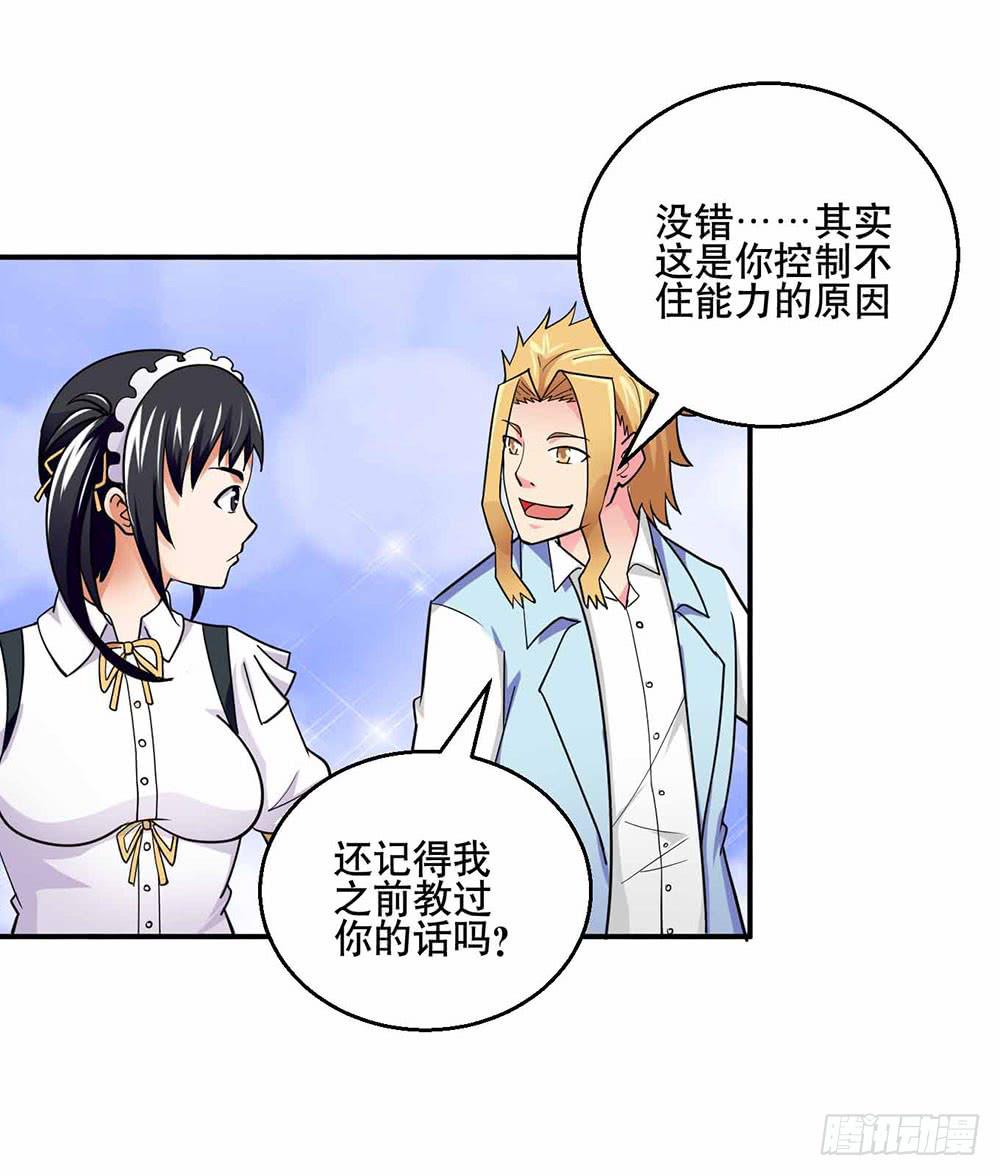 26 &ldquo;平静&rdquo;的日常(1/2)-第35话