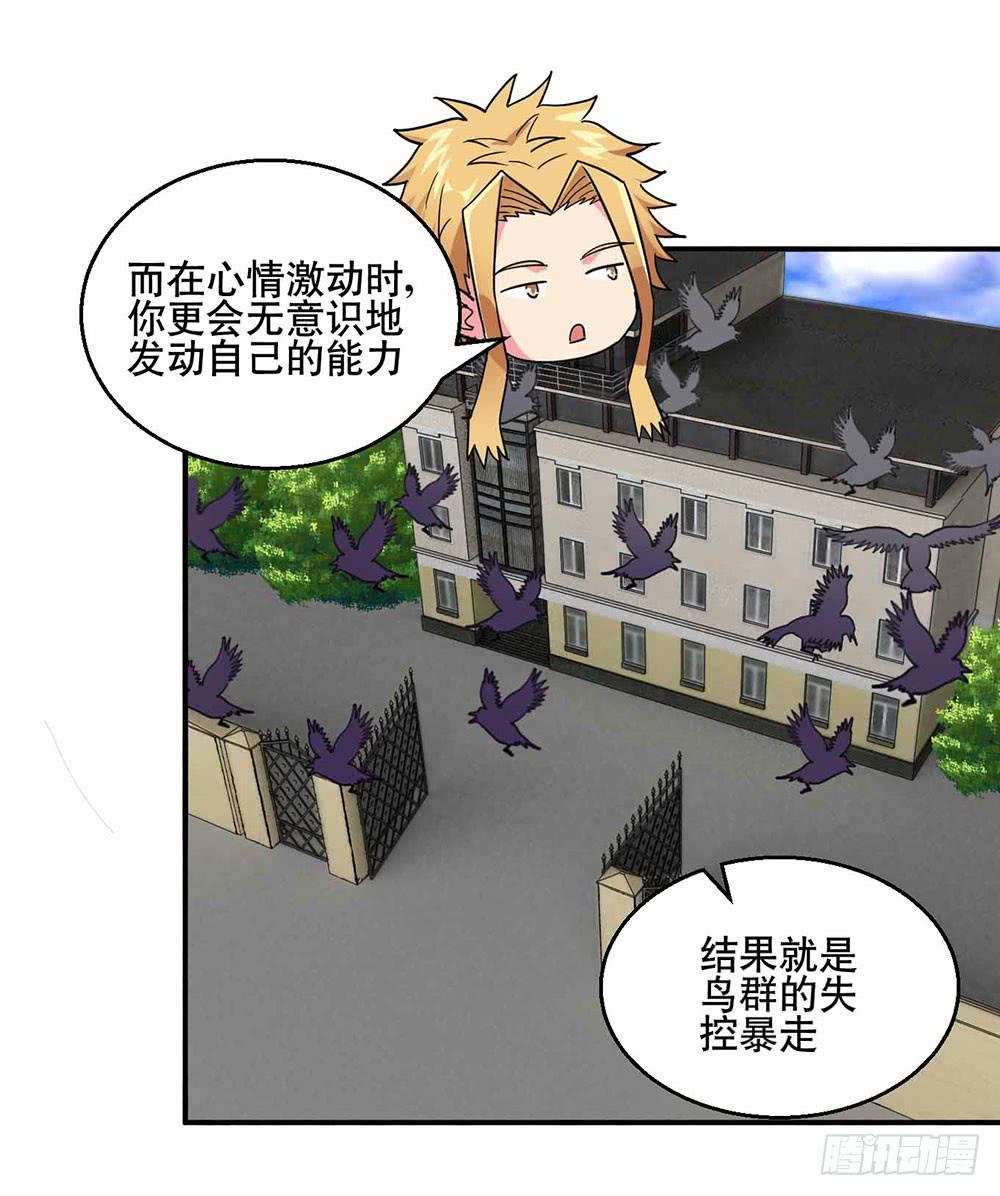 26 &ldquo;平静&rdquo;的日常(1/2)-第35话