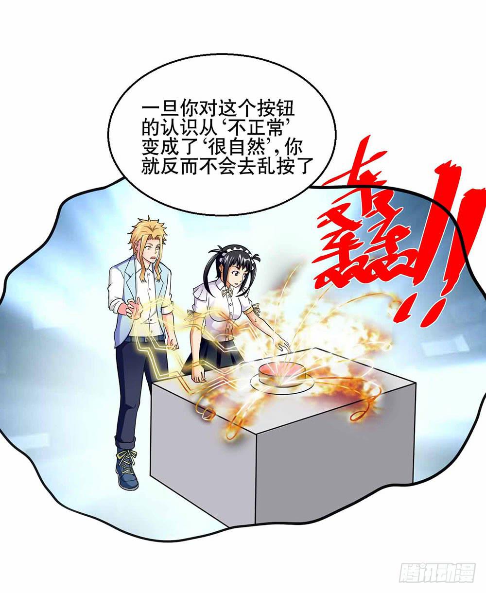 26 &ldquo;平静&rdquo;的日常(1/2)-第35话