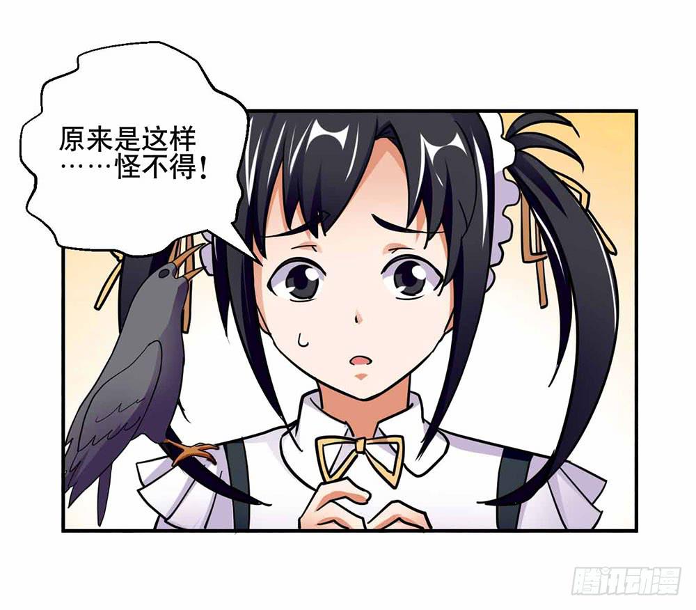 26 &ldquo;平静&rdquo;的日常(1/2)-第35话