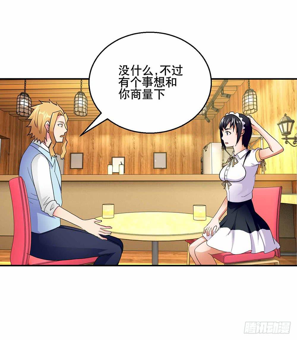 26 &ldquo;平静&rdquo;的日常(1/2)-第35话